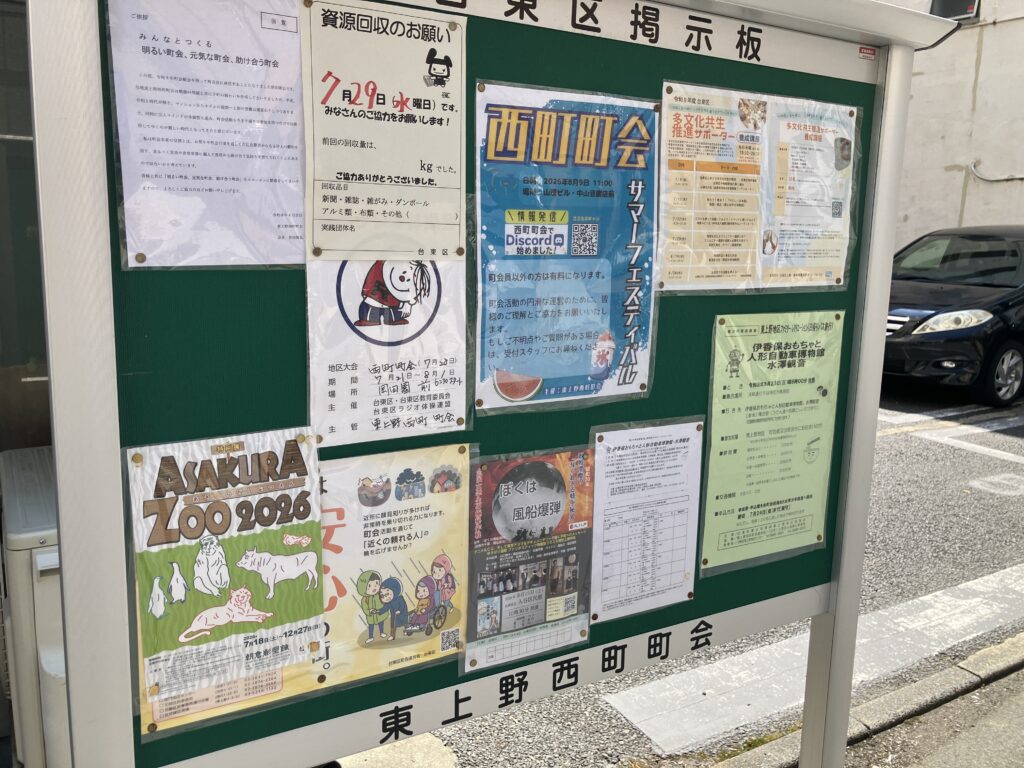 掲示板