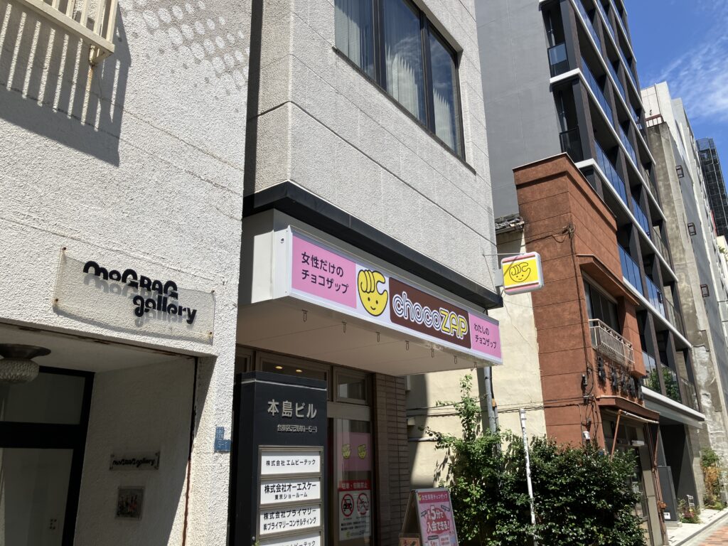 チョコザップ