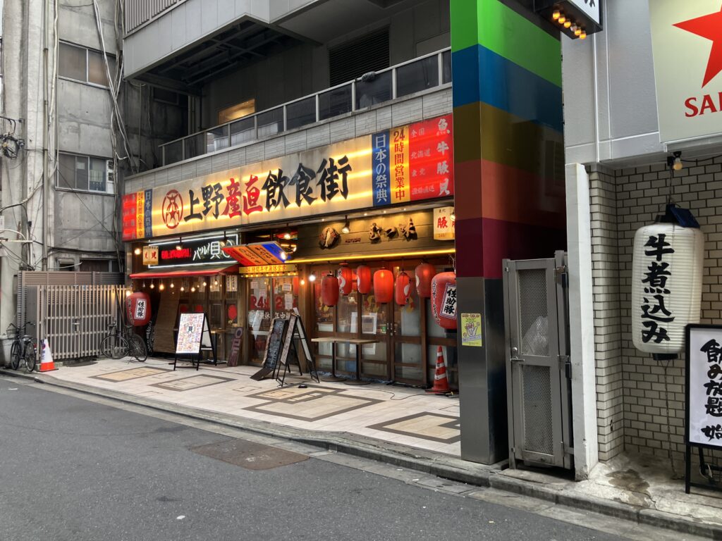 昼飲み