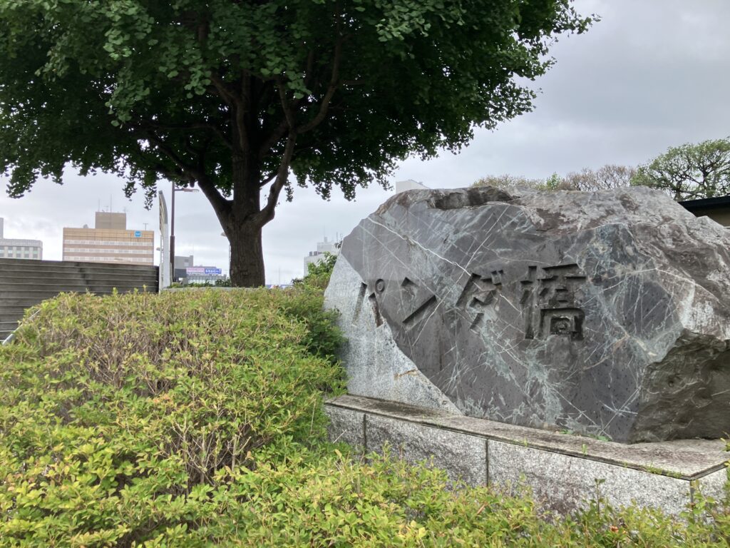 パンダ橋