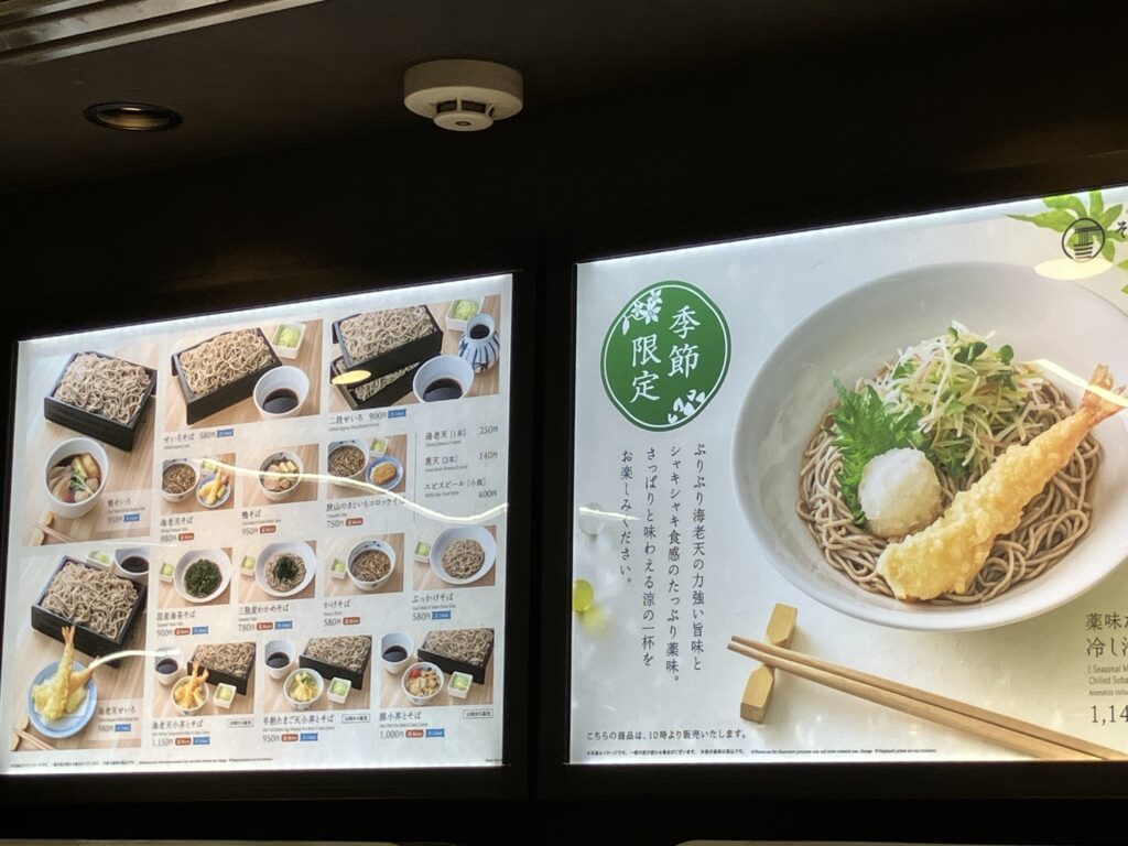 メニュー