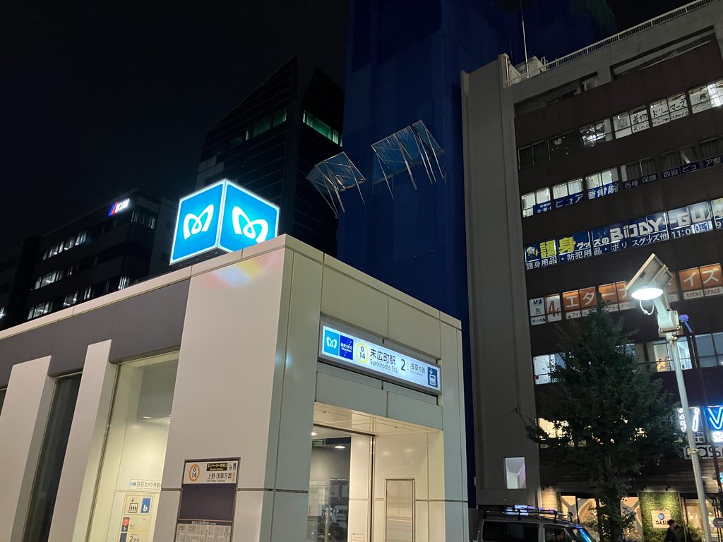 末広町駅前