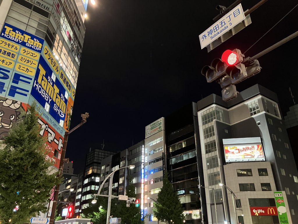 末広町近辺