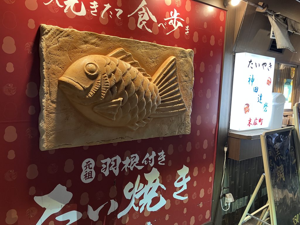 羽根つきたい焼き