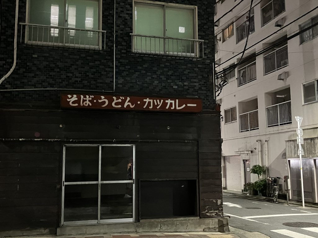 きぬそばさんの跡地