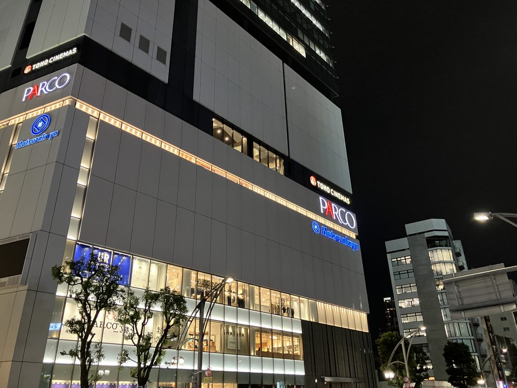 パルコ