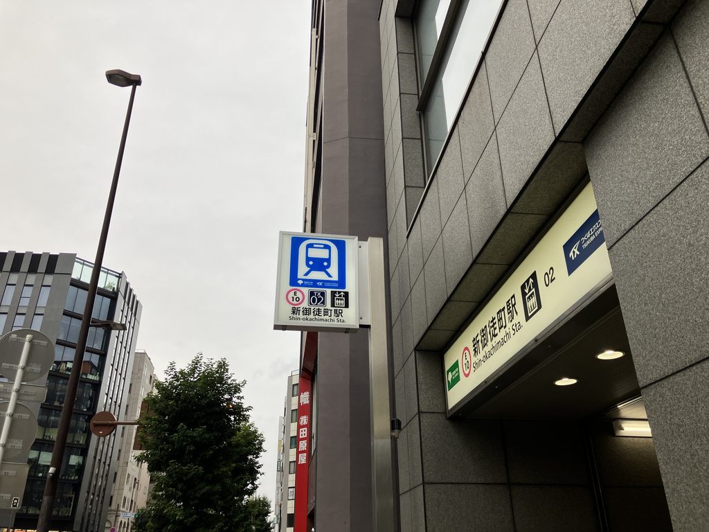 新御徒町駅の前