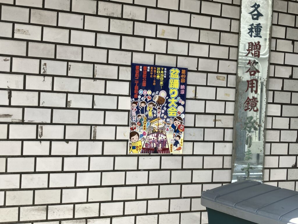 ポスター