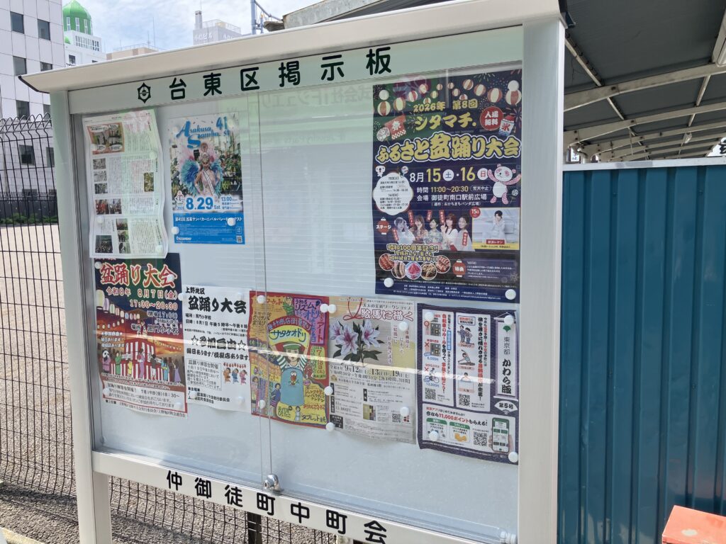 掲示板