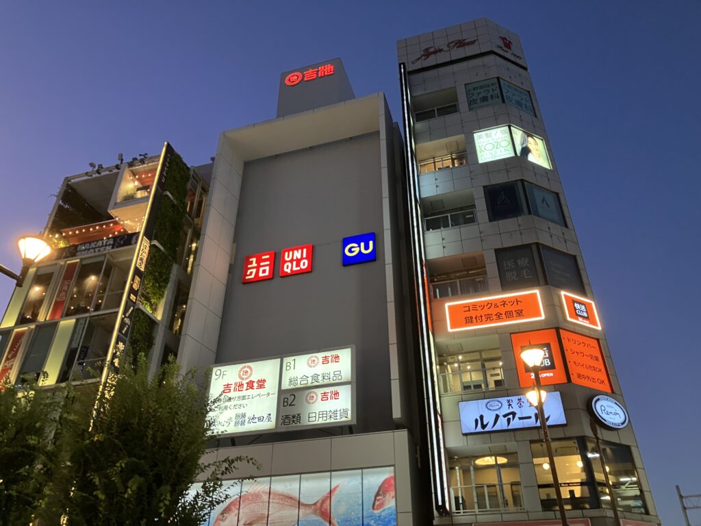 吉池