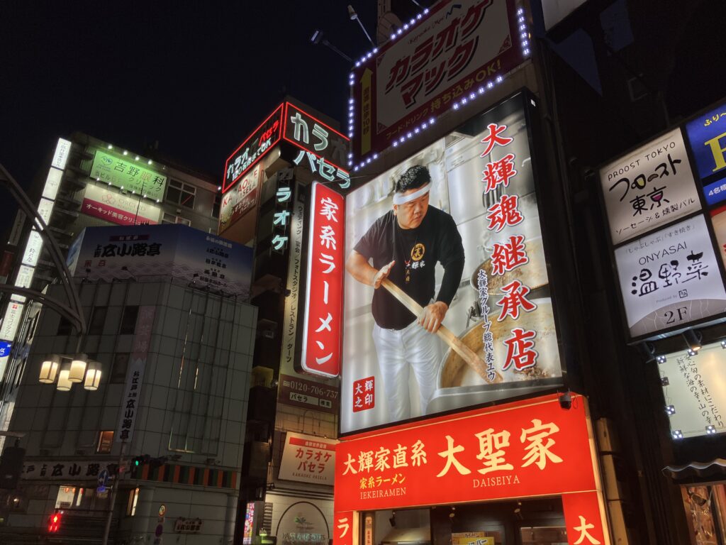 家系ラーメンの大聖家