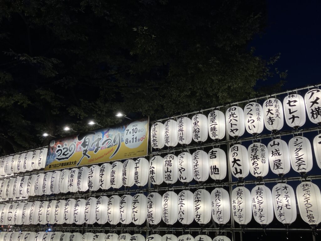 うえの夏まつり