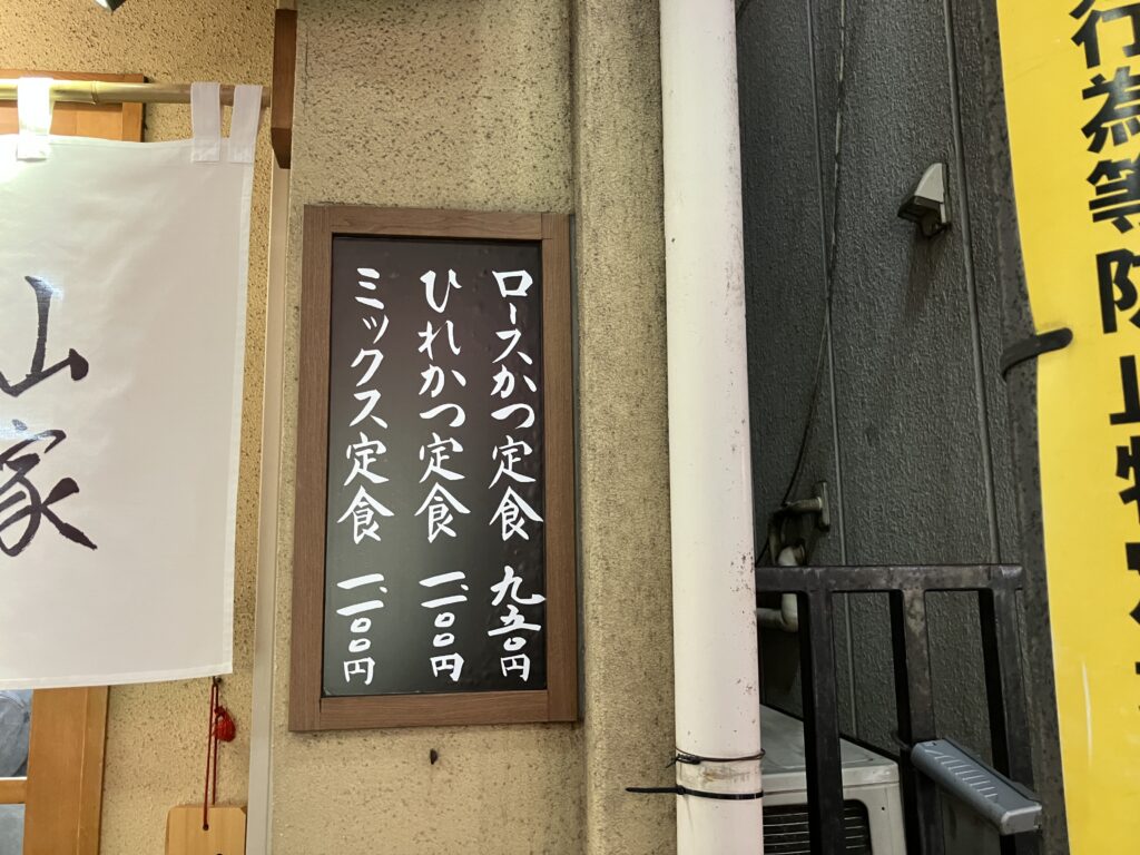 表にあるメニューは3種類