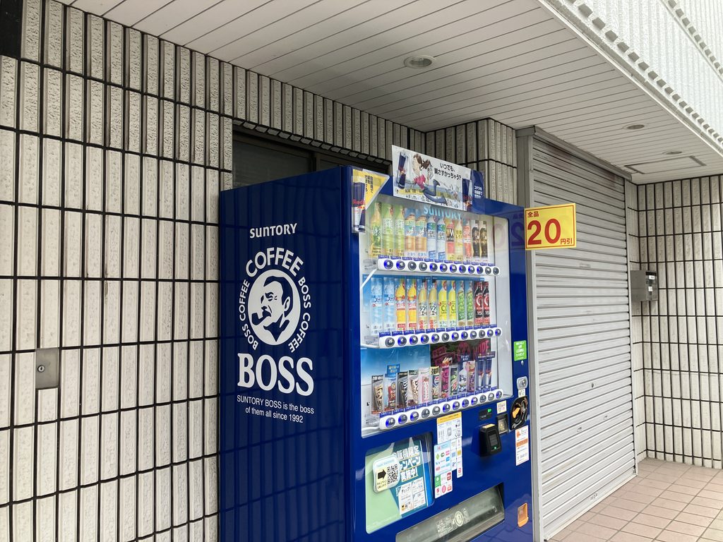 自販機