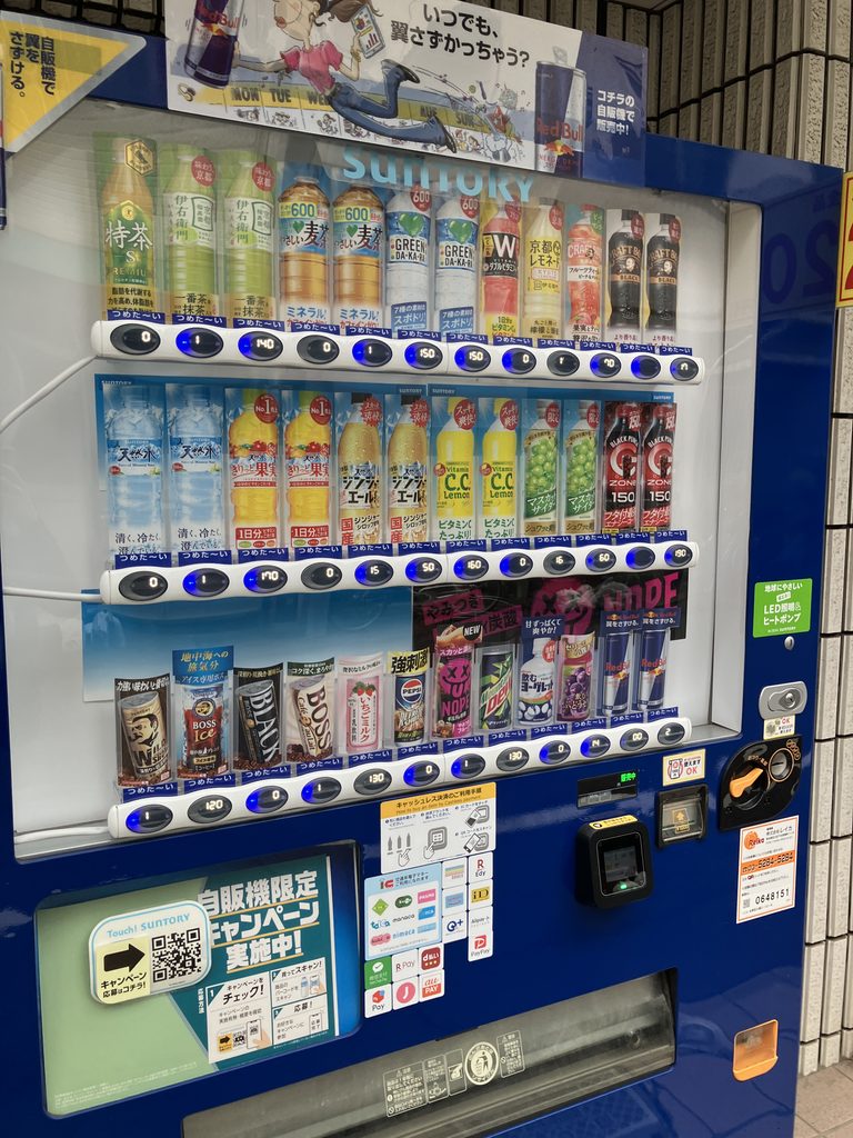 20円引き後?