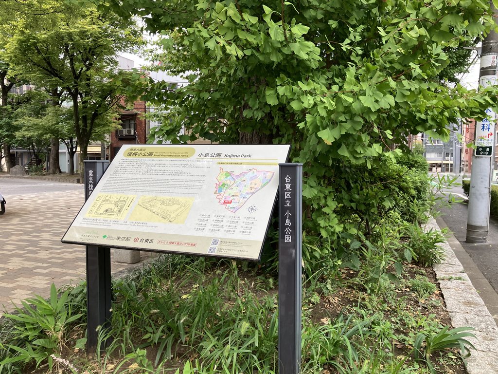小島公園