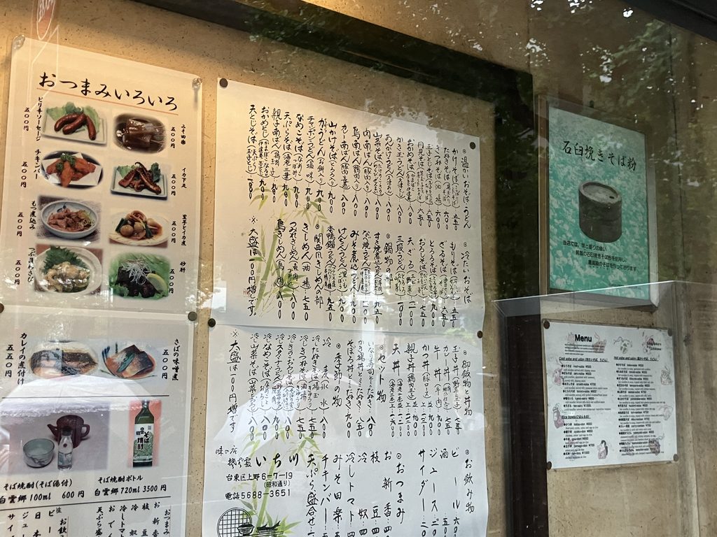 最新のメニュー表