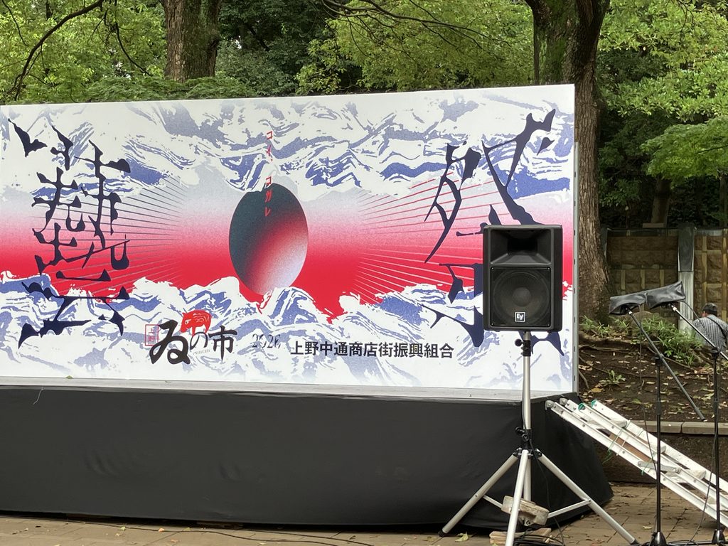 芸大