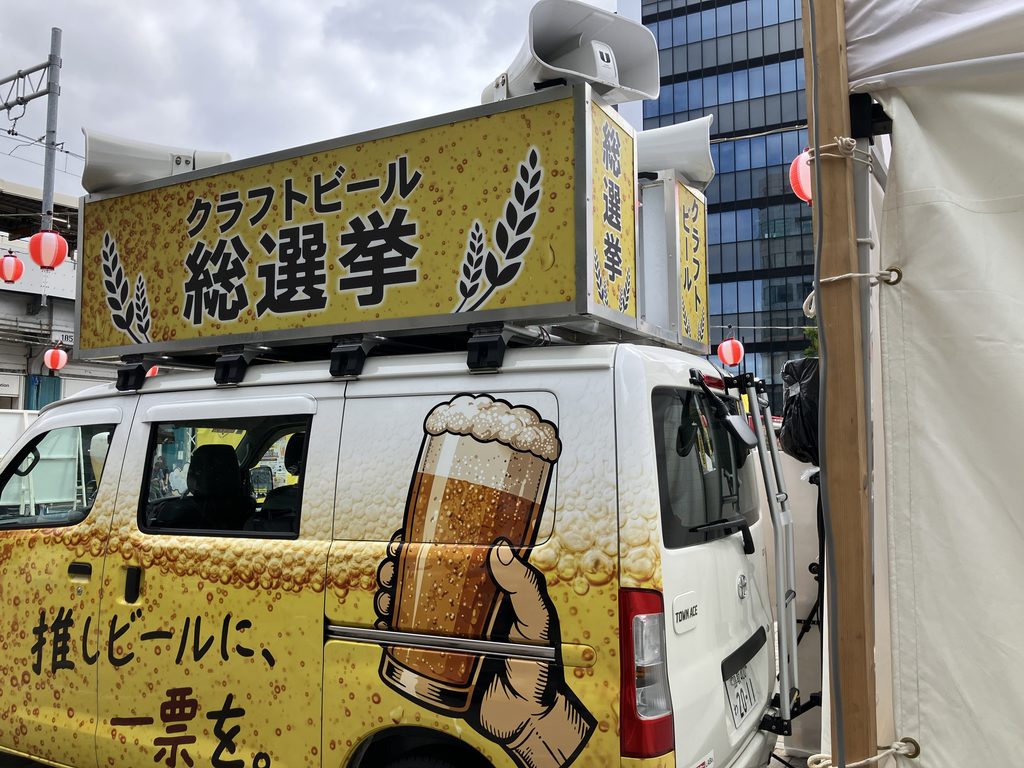 クラフトビールのイベント