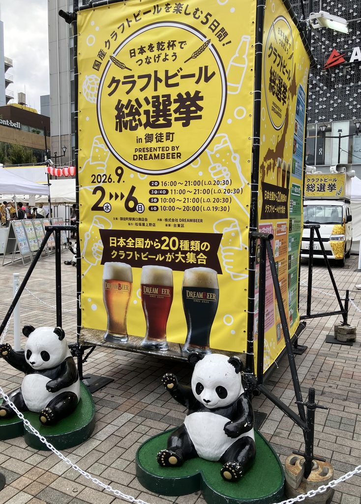 クラフトビール
