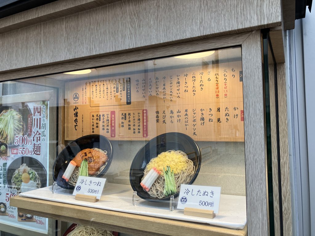 冷したぬき