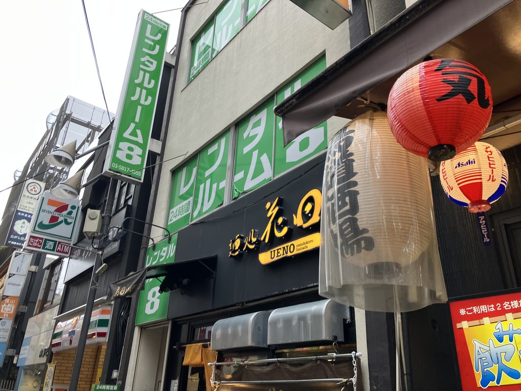 麺処 花田