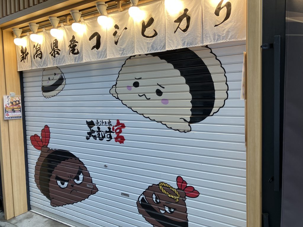 シャッターが可愛い