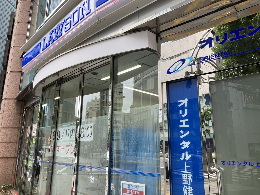 ローソン