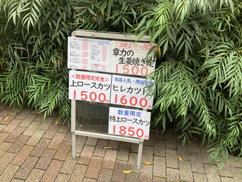 メニュー