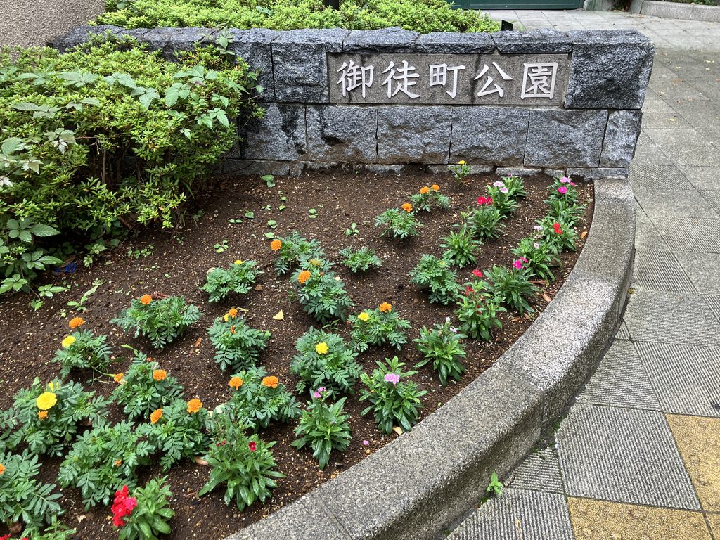御徒町公園