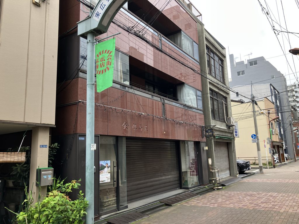 末広会商店街