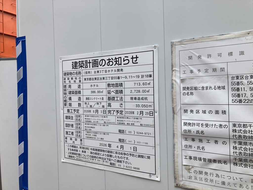 ホテル