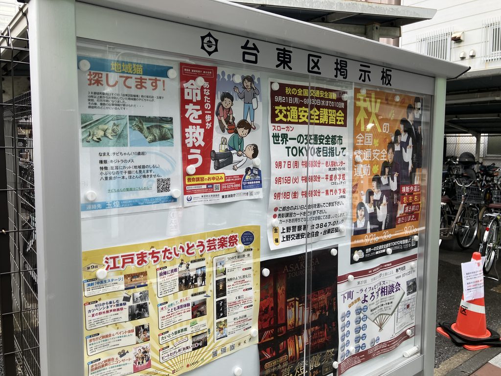 掲示板