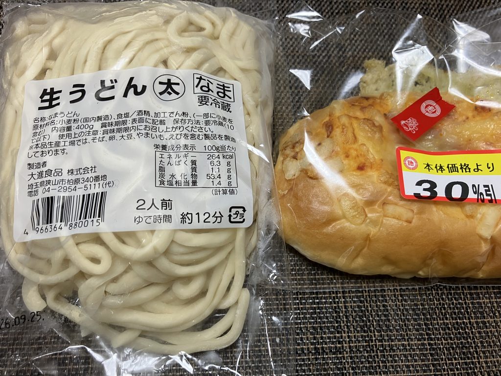 生うどんチーズピザパン