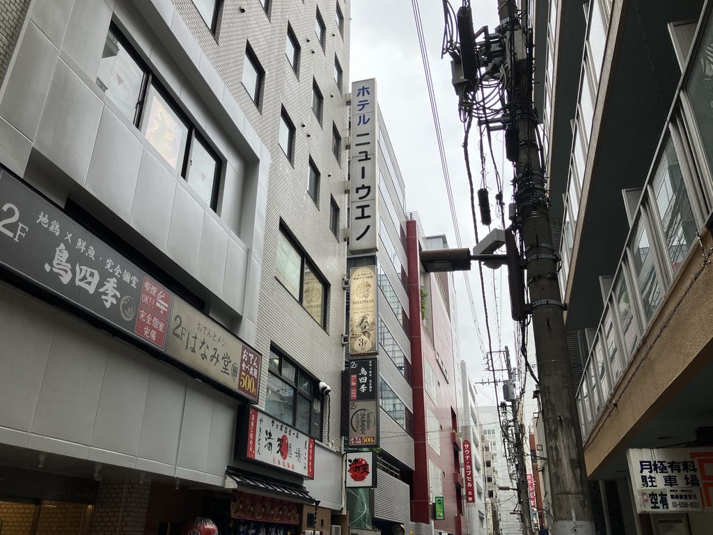ホテルニューウエノ