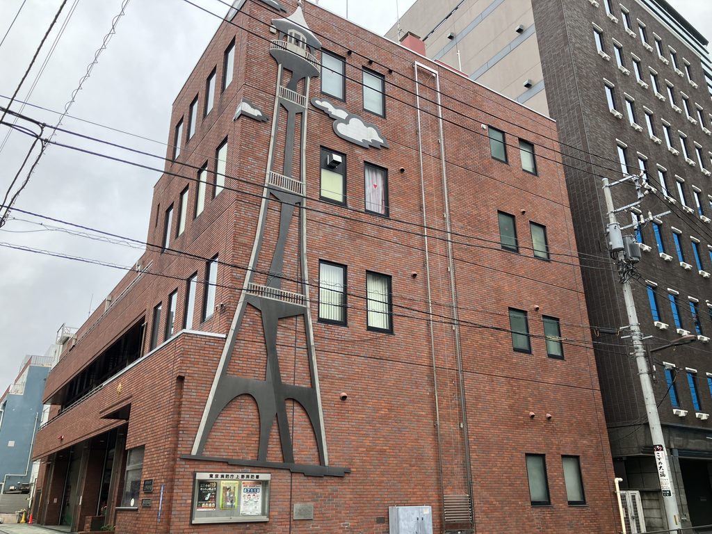 上野消防署