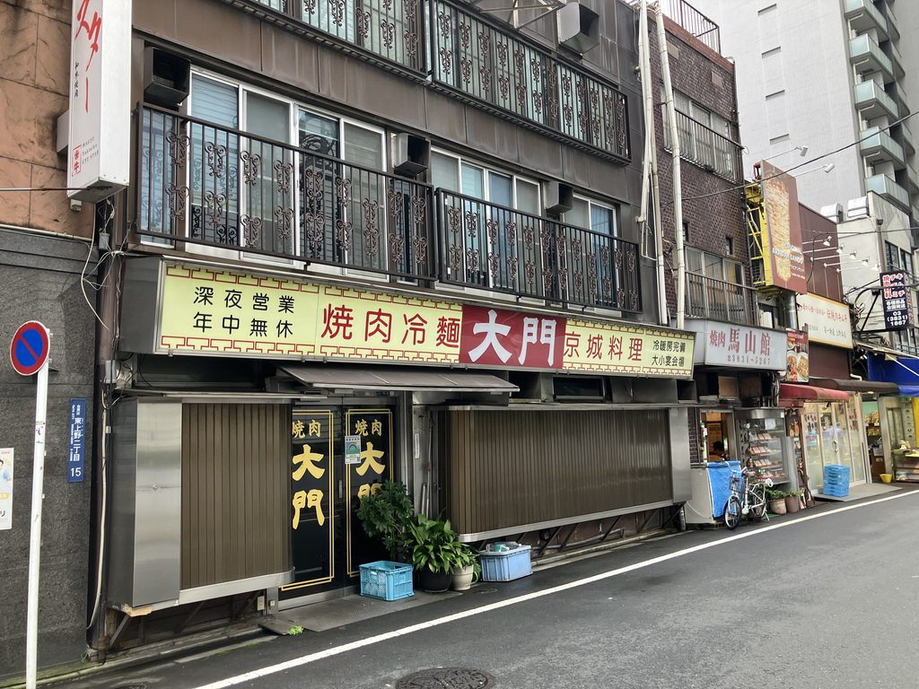 コリアンタウン